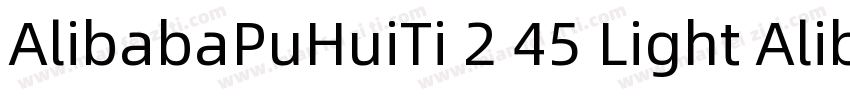 AlibabaPuHuiTi 2 45 Light AlibabaPu字体转换
